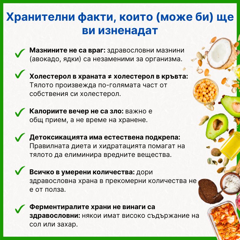 (Bulharština) Výživová fakta, která vás (možná) překvapí